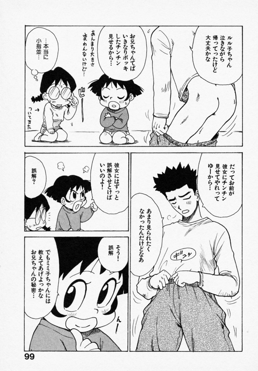 [かるま龍狼] シノビノサクラ