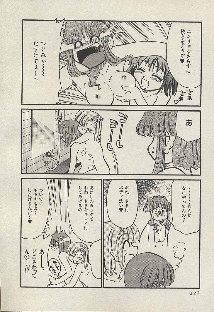 [みずきひとし] 新巨乳家族 3