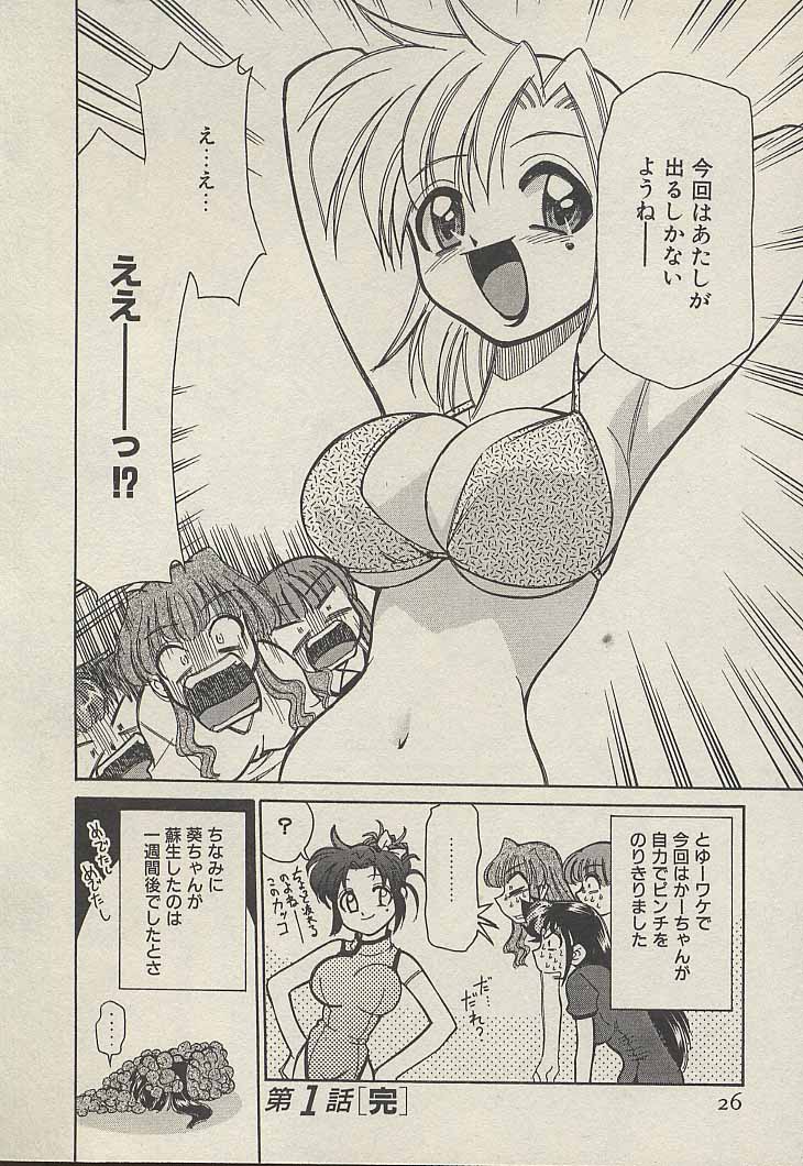 [みずきひとし] 新巨乳家族 3