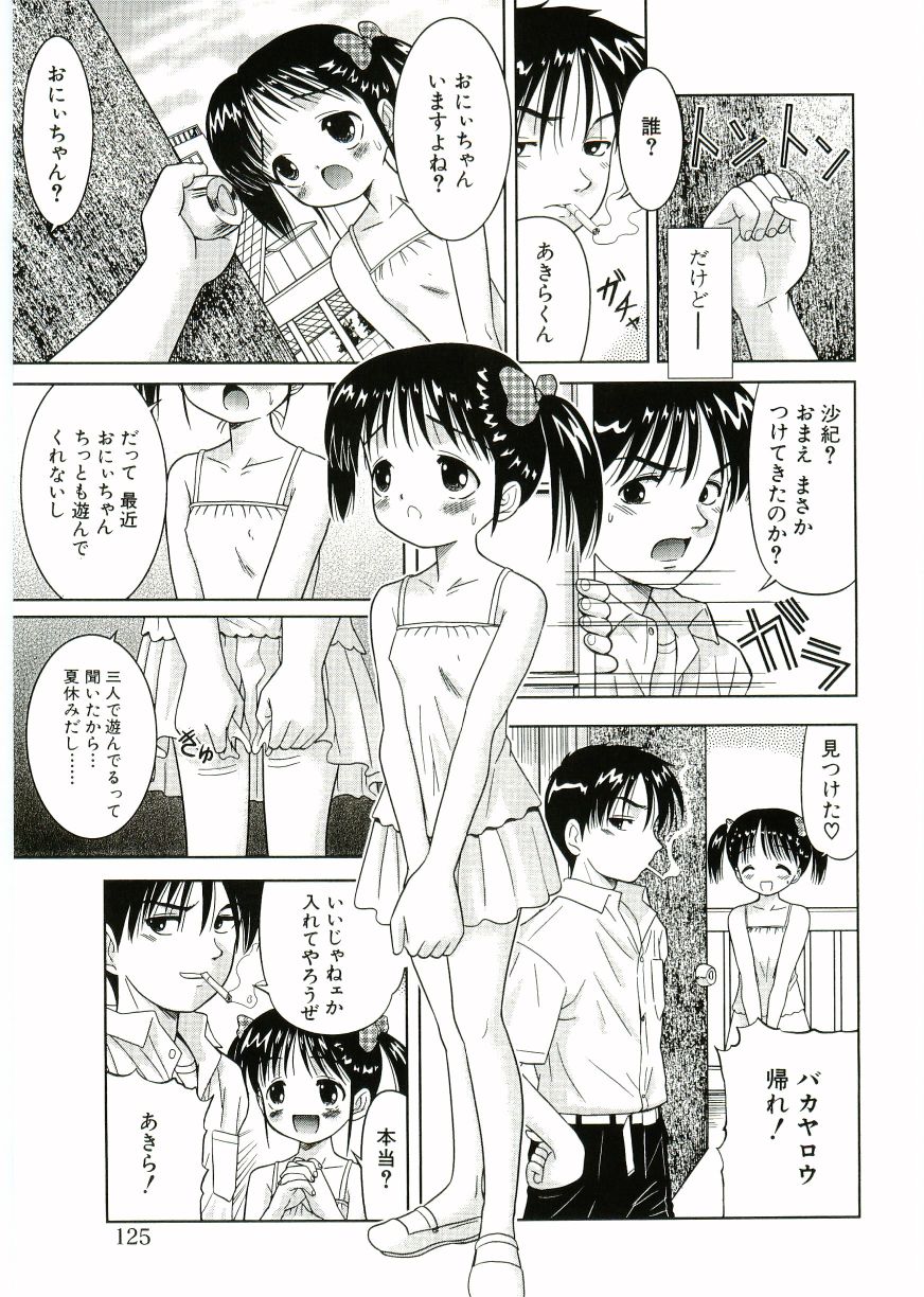 [う～とむ] 二次色少女