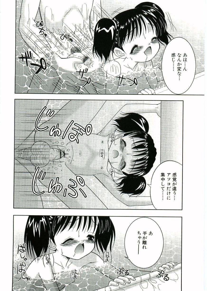 [う～とむ] 二次色少女