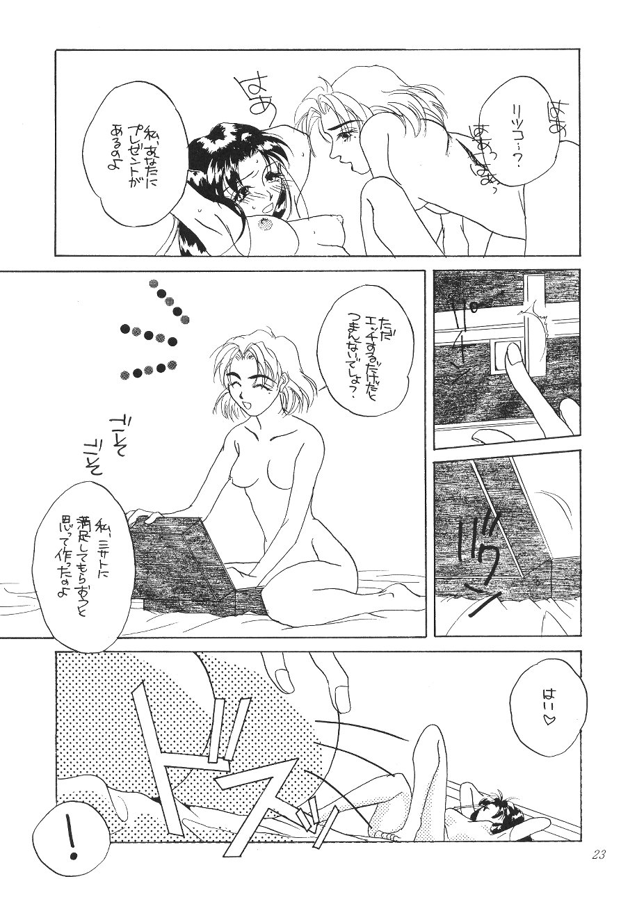 (Cレヴォ19) [Digital Lover (高波幸子)] DESIR SEXUEL (新世紀エヴァンゲリオン)