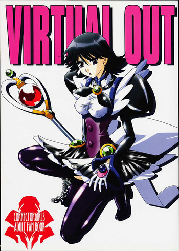 (Cレヴォ29) [スタジオみずよーかん (東戸塚らいすた)] VIRTUAL OUT (コレクター・ユイ)