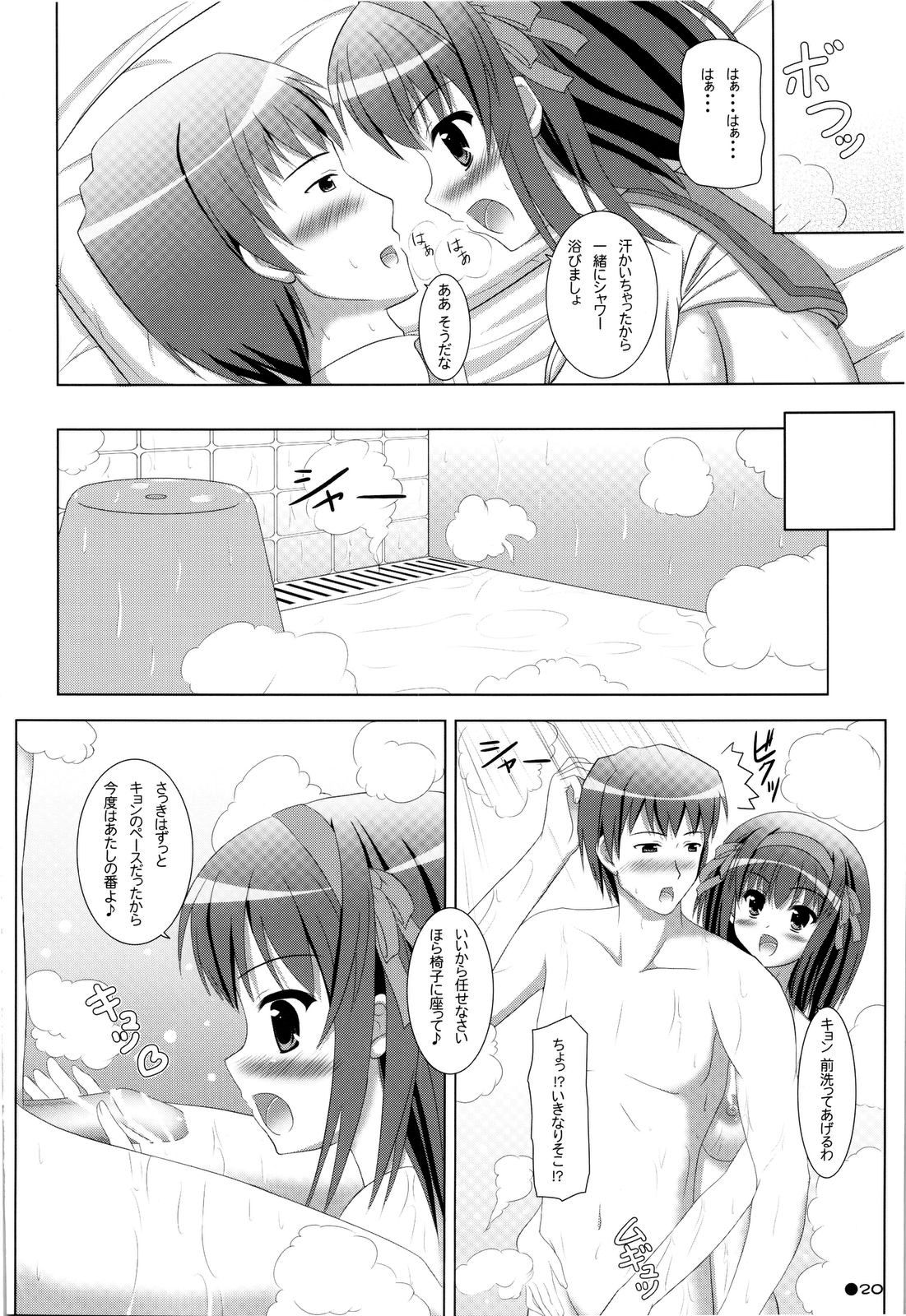 [Turning Point (うえひろ)] ハルキョんのえっち本 8 (涼宮ハルヒの憂鬱)