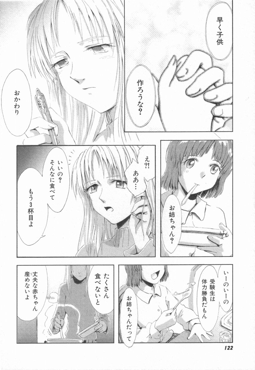 [月野定規] Naive ナイーヴ