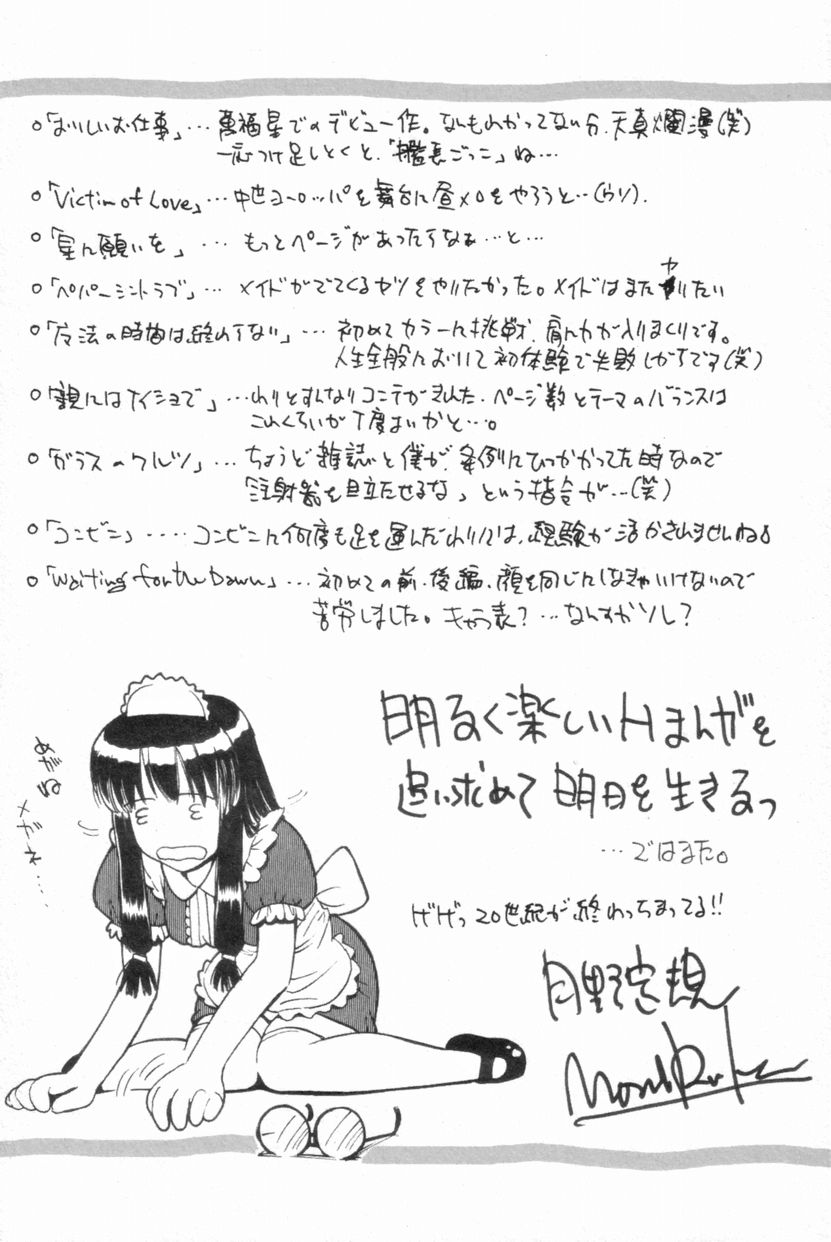 [月野定規] Naive ナイーヴ