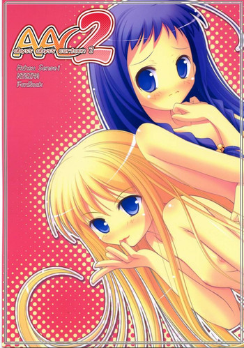 (C70) [あびしにあ (ある)] AAC2 (魔法先生ネギま!)