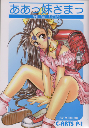[C-ARTS] ああっ妹さまっ P-1 (ああっ女神さまっ)