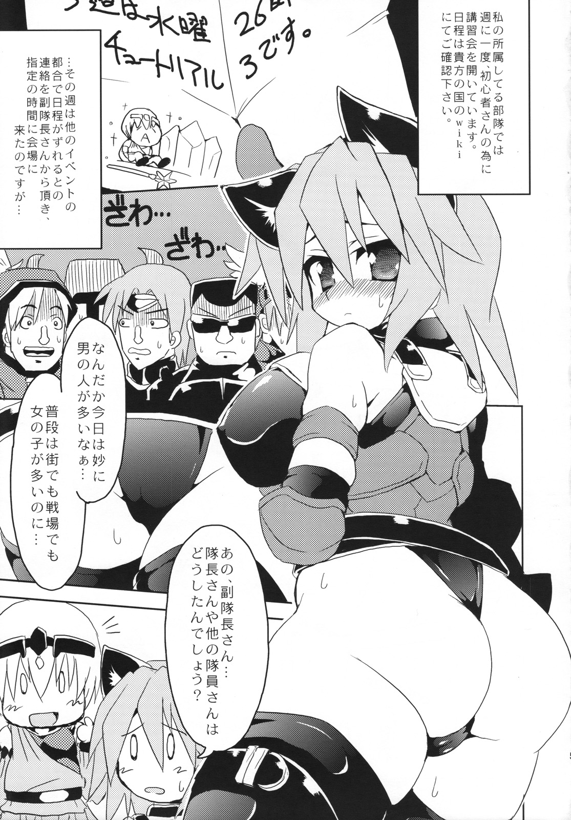 (C72) [まじめにいきて。 (楽間かのり)] どきどきパニッシング! (ファンタジーアースゼロ)