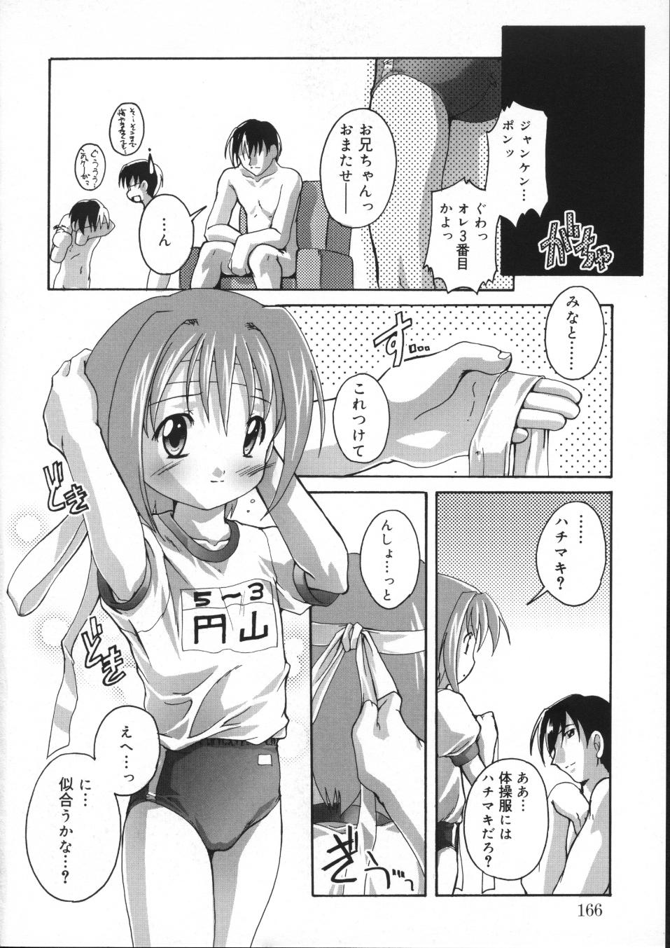 [鷹勢優] 晴れどきどきH日和