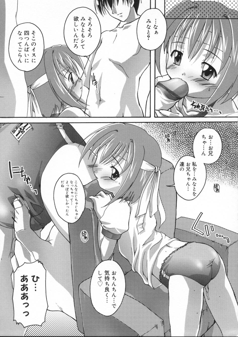 [鷹勢優] 晴れどきどきH日和