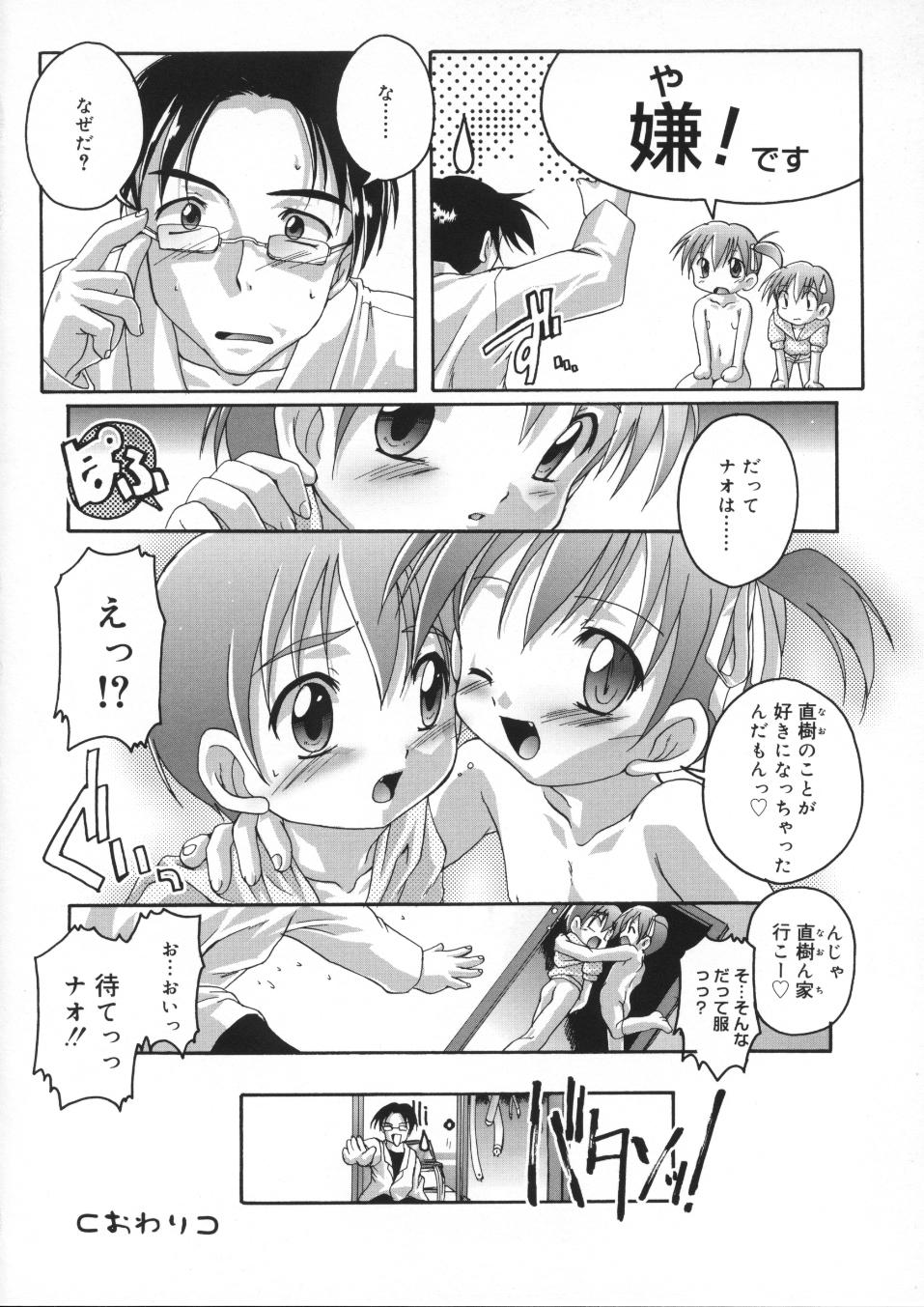 [鷹勢優] 晴れどきどきH日和