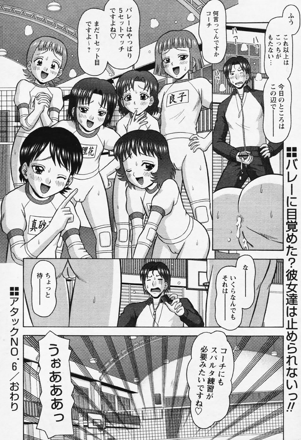 COMIC パピポ 2006年08月号