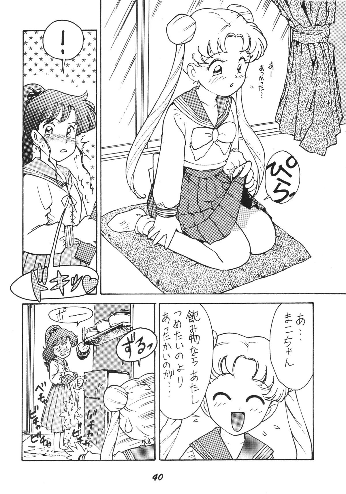 (Cレヴォ15) [かるま屋 (かるま龍狼)] かにく (よろず)