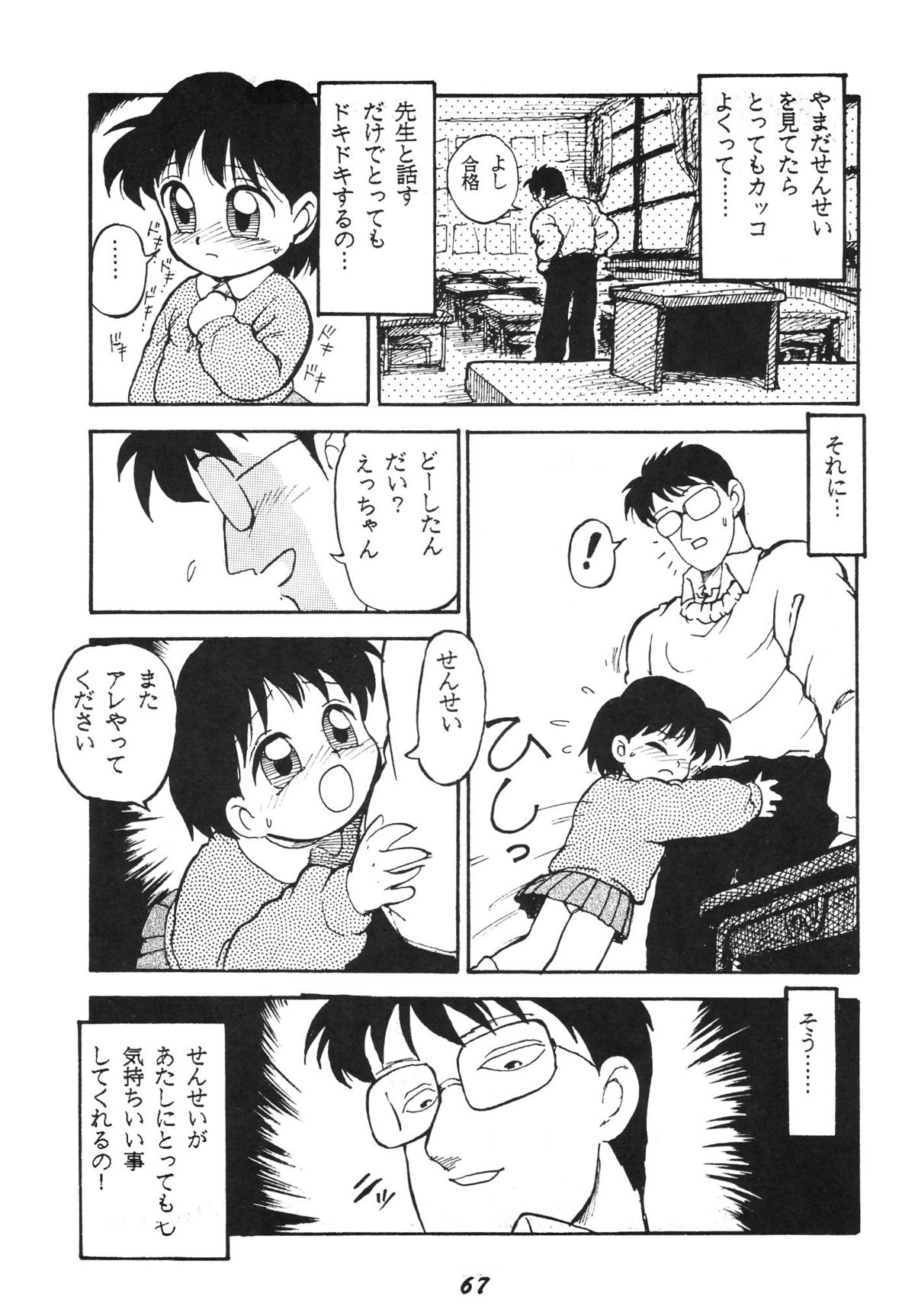 (Cレヴォ15) [かるま屋 (かるま龍狼)] かにく (よろず)