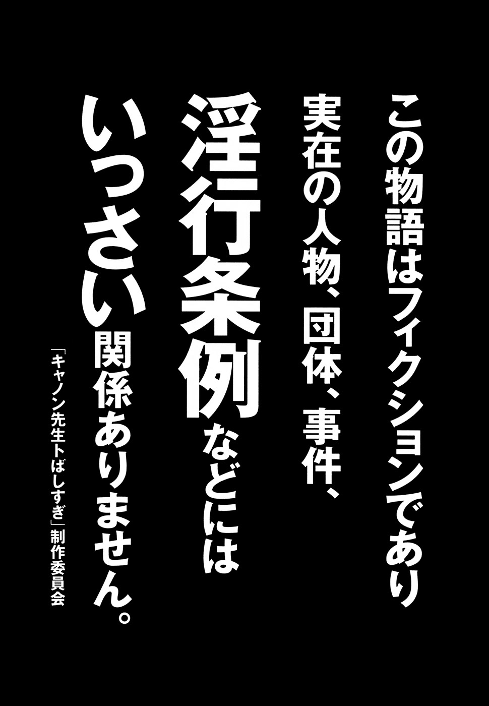 [ゴージャス宝田] キャノン先生トばしすぎ [英訳] [SaHa]