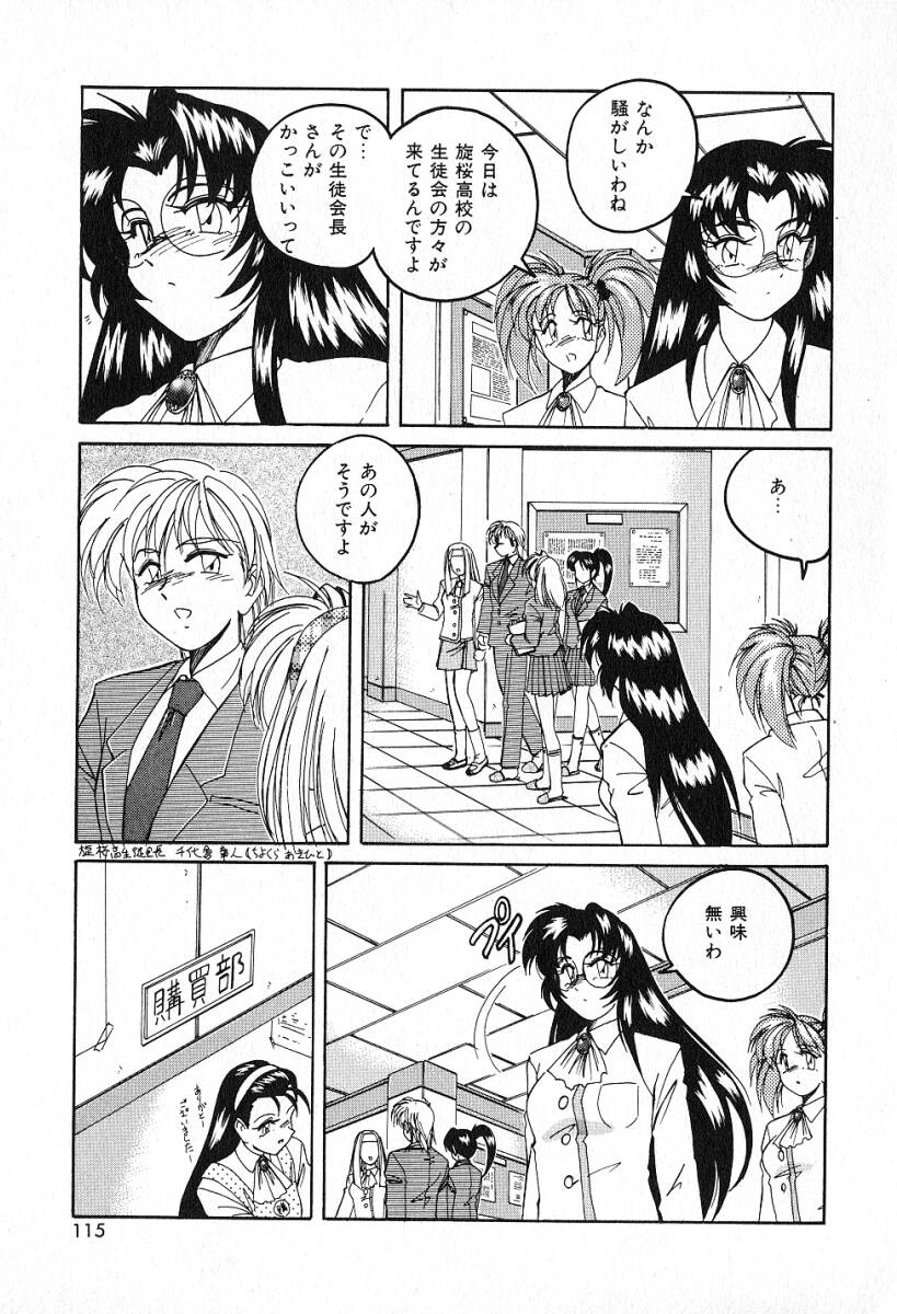 [完顔阿骨打] 最強のお嬢様