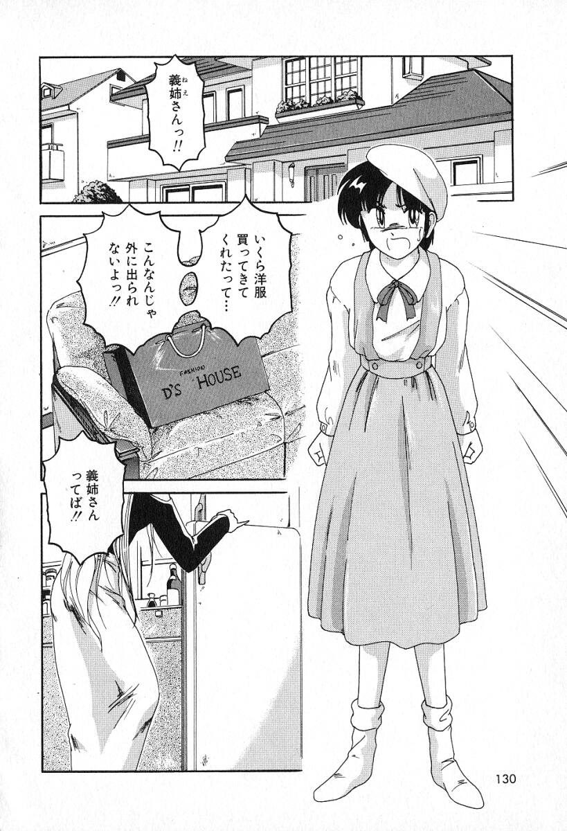 [完顔阿骨打] 最強のお嬢様