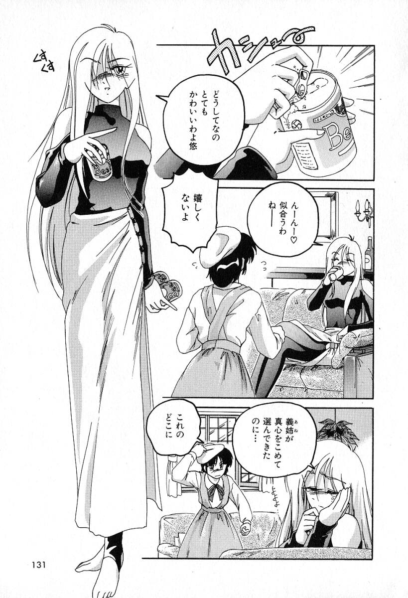 [完顔阿骨打] 最強のお嬢様