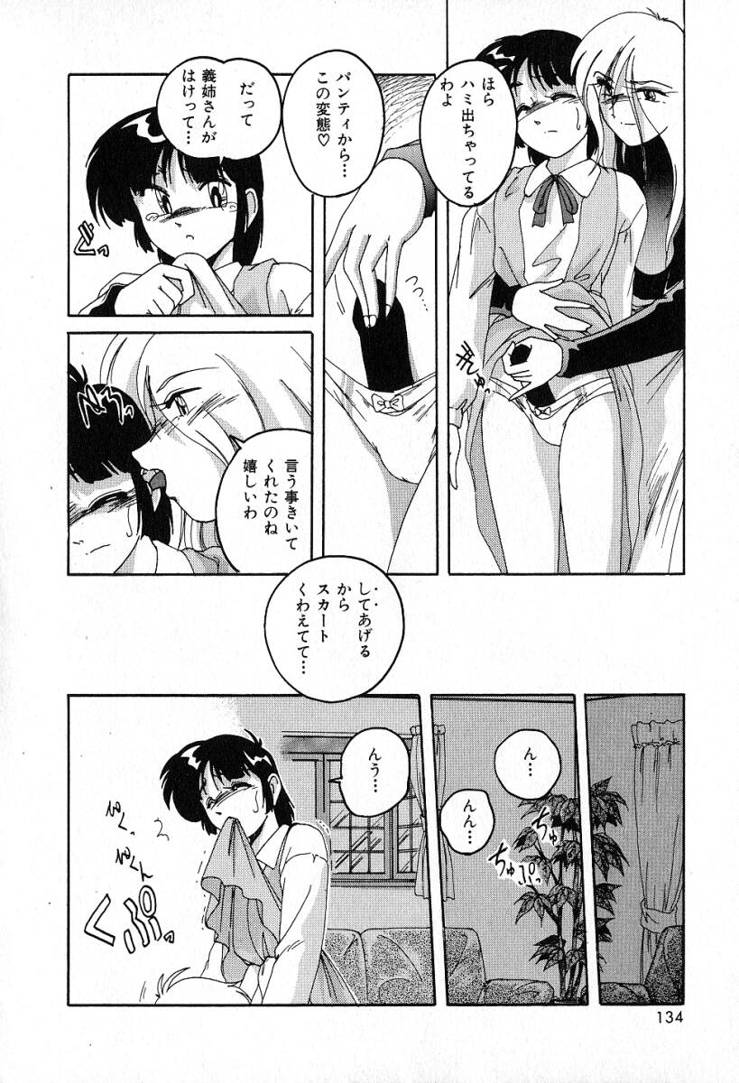 [完顔阿骨打] 最強のお嬢様