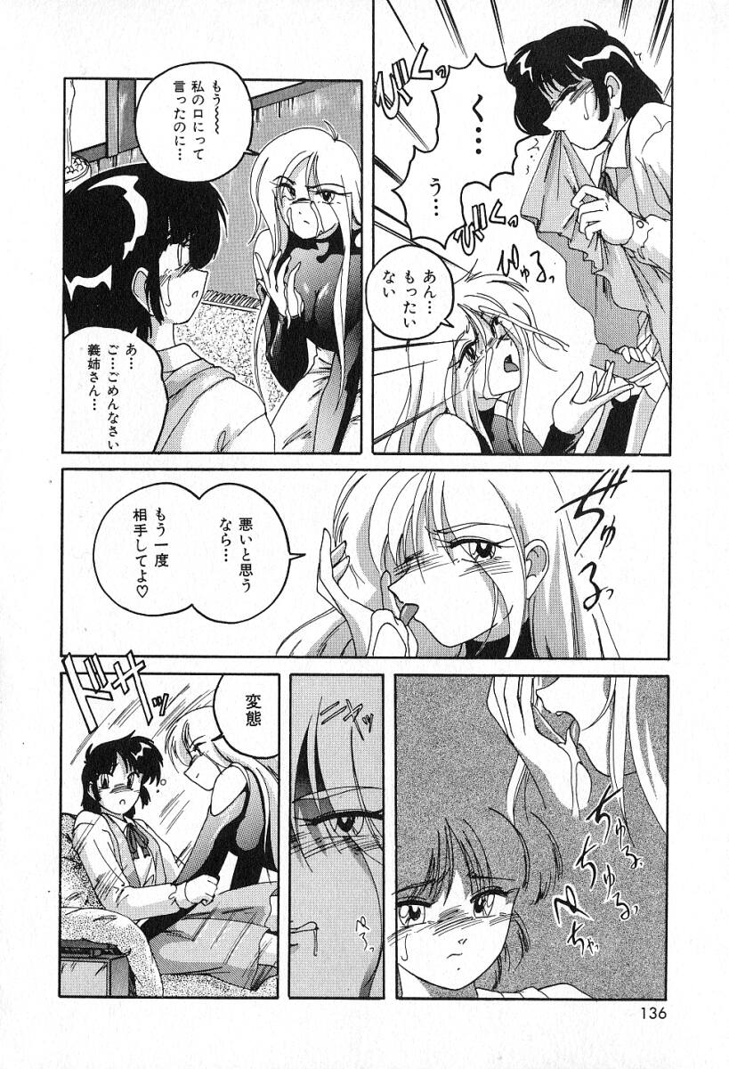 [完顔阿骨打] 最強のお嬢様