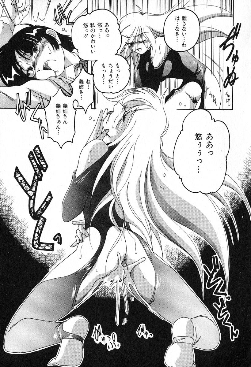 [完顔阿骨打] 最強のお嬢様