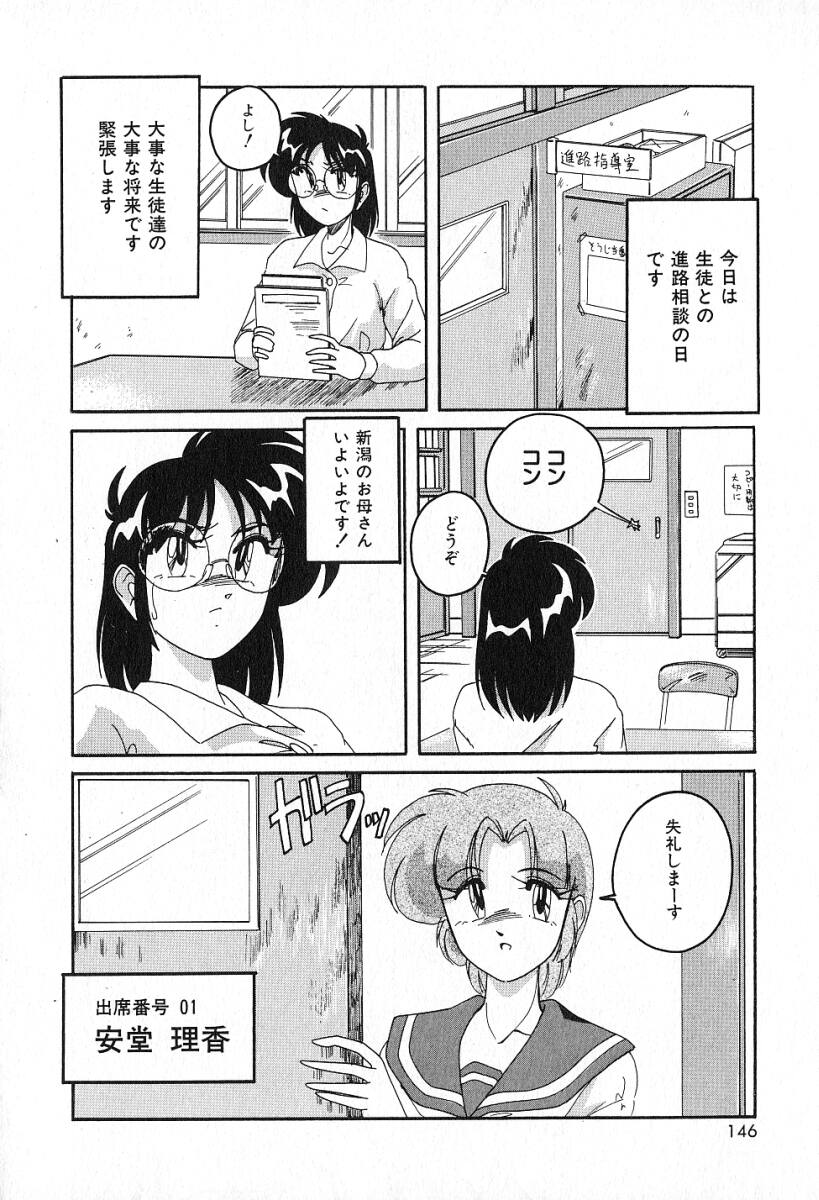 [完顔阿骨打] 最強のお嬢様