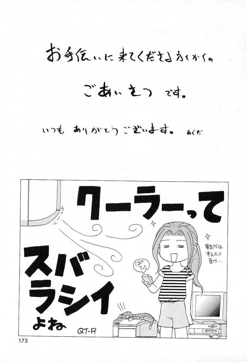 [完顔阿骨打] 最強のお嬢様