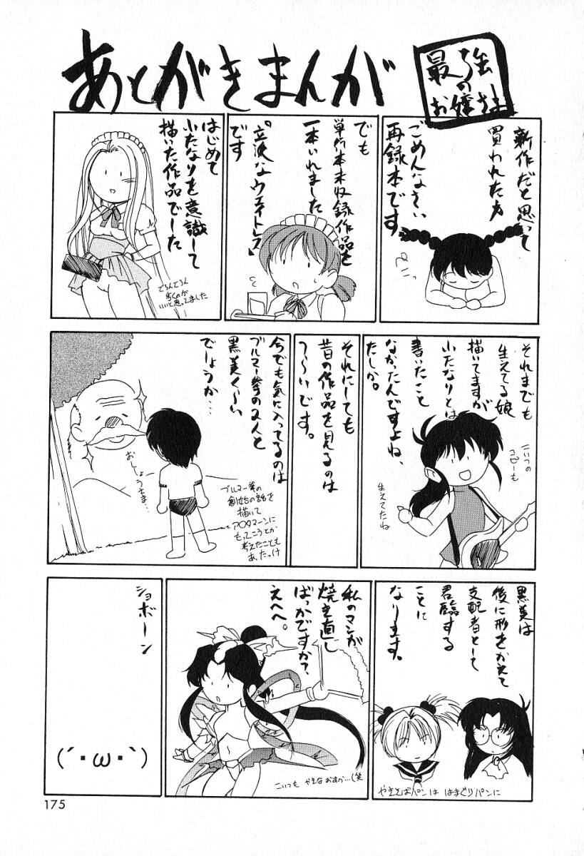 [完顔阿骨打] 最強のお嬢様