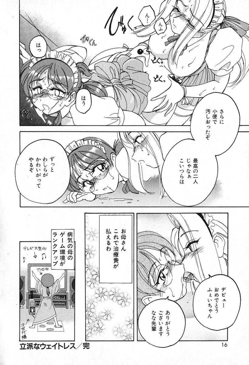 [完顔阿骨打] 最強のお嬢様