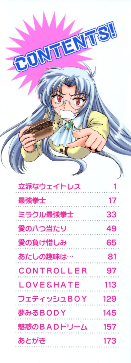 [完顔阿骨打] 最強のお嬢様