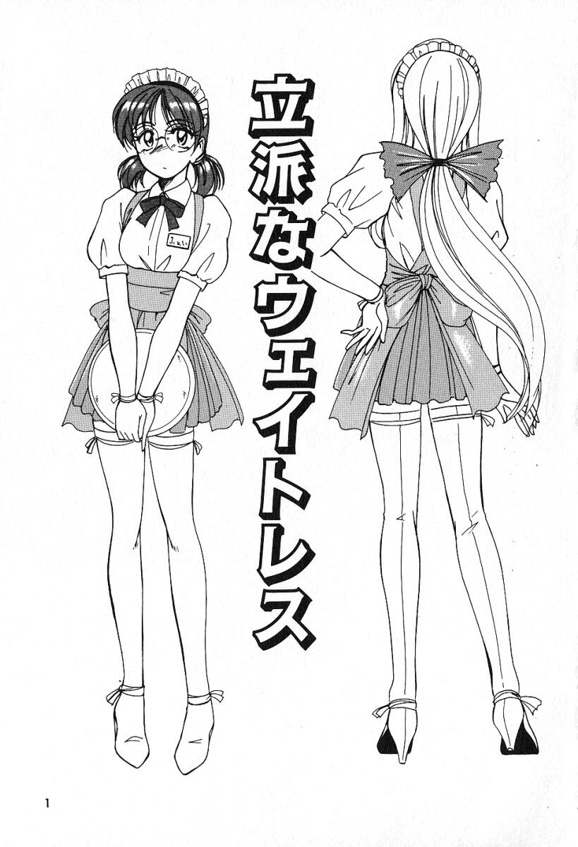 [完顔阿骨打] 最強のお嬢様