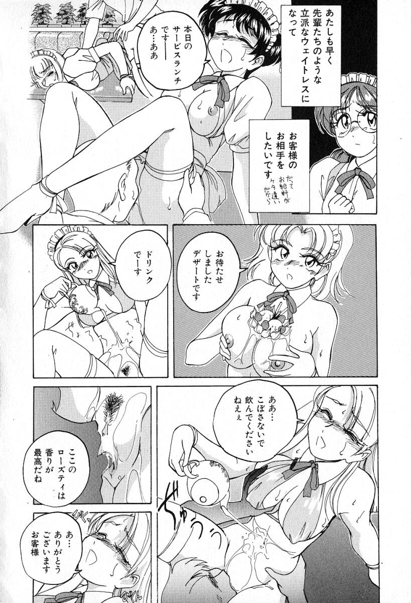 [完顔阿骨打] 最強のお嬢様