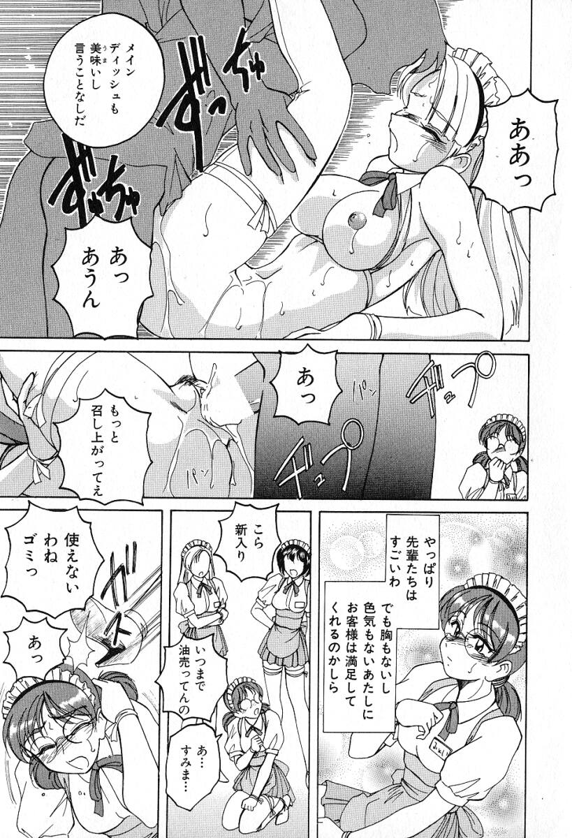 [完顔阿骨打] 最強のお嬢様
