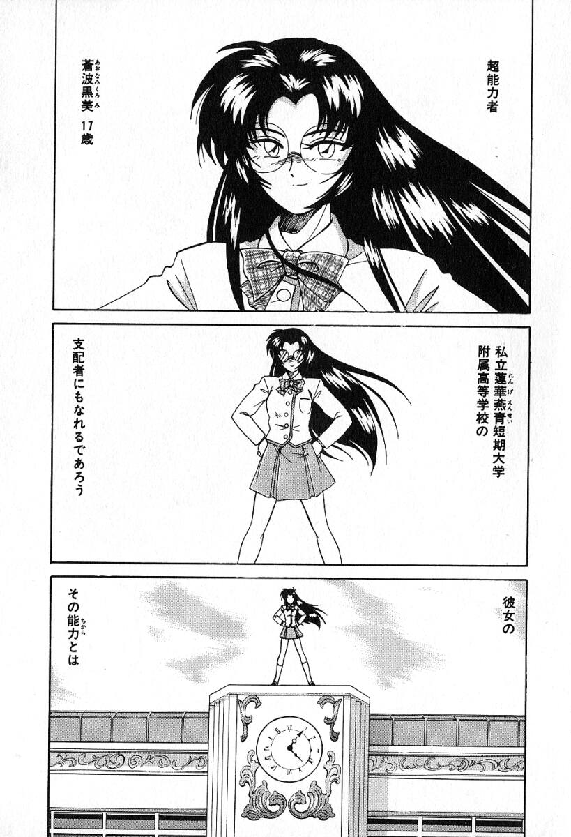 [完顔阿骨打] 最強のお嬢様