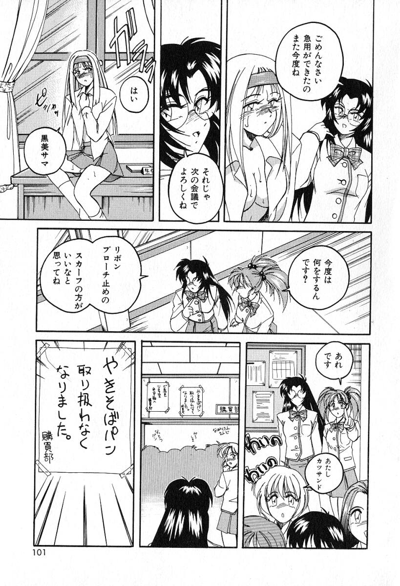 [完顔阿骨打] 最強のお嬢様