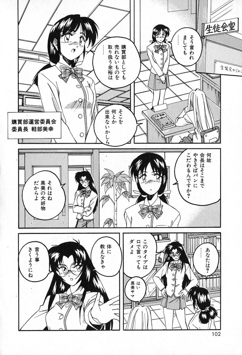 [完顔阿骨打] 最強のお嬢様