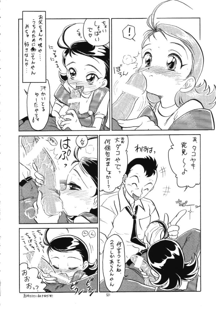 (C56) [モモのつぼみ (よろず)] ろりっこLOVE11 (よろず)