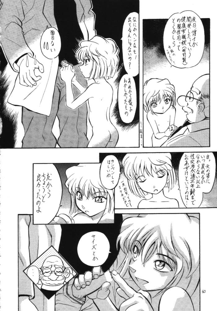 (C56) [モモのつぼみ (よろず)] ろりっこLOVE11 (よろず)