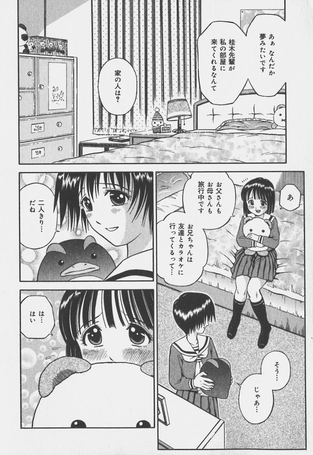 [あとりK] いけないお姉さん