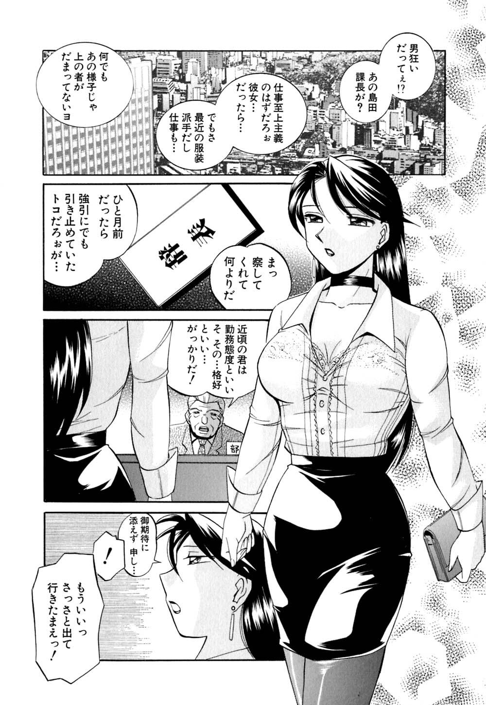 [中華なると] 色嬢の楔