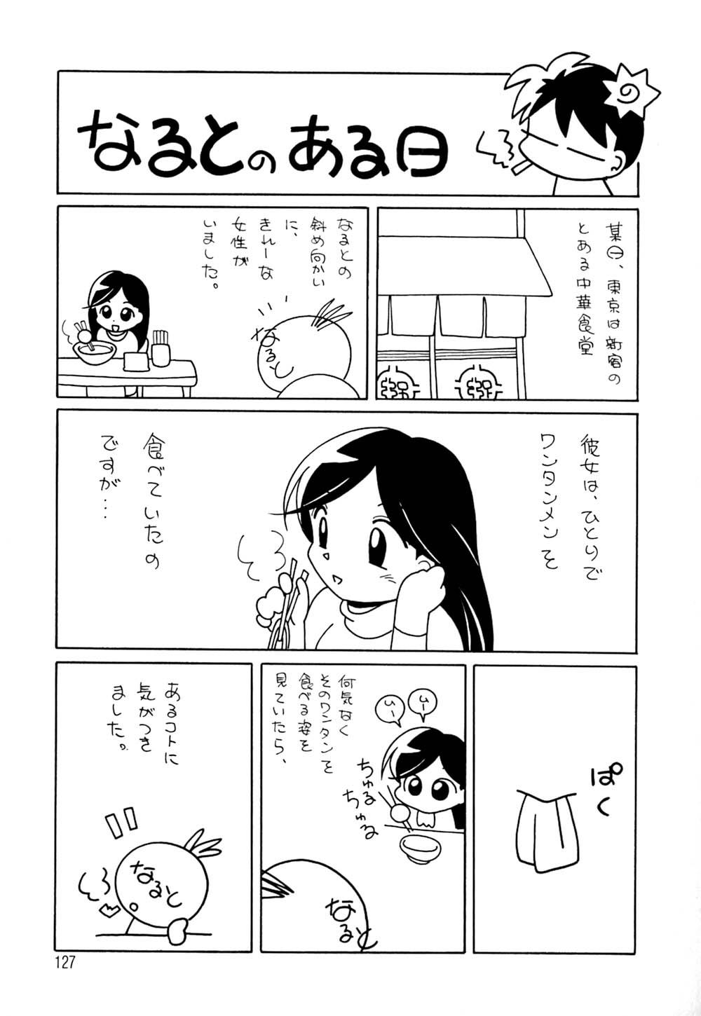 [中華なると] 色嬢の楔