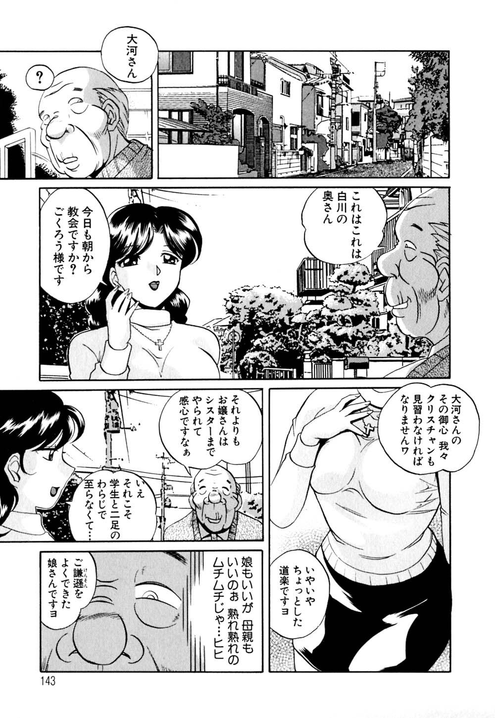 [中華なると] 色嬢の楔