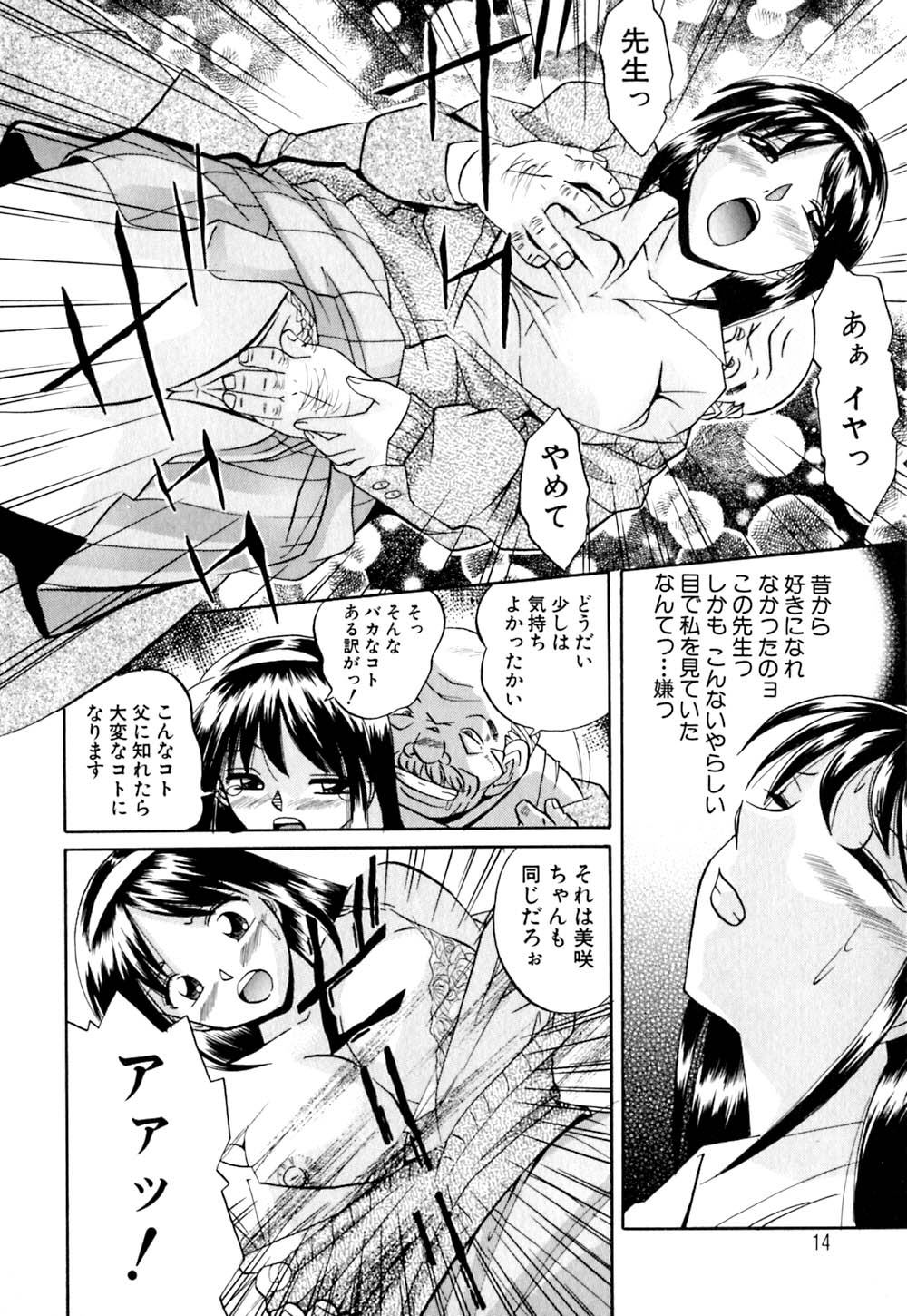 [中華なると] 色嬢の楔