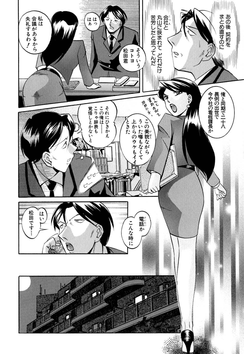 [中華なると] 色嬢の楔