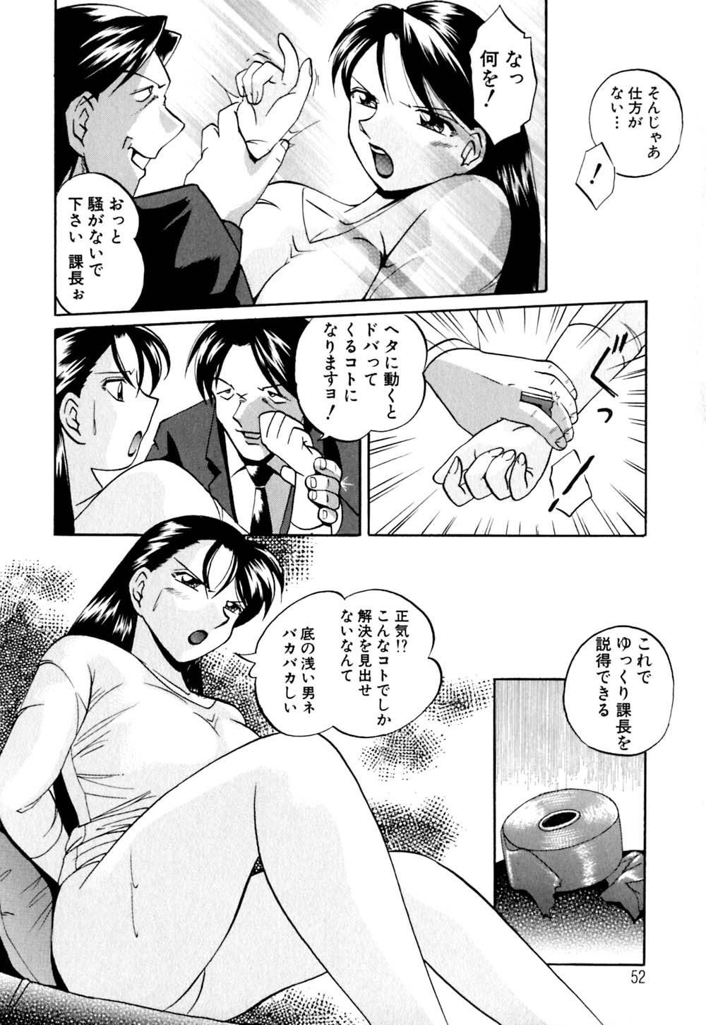 [中華なると] 色嬢の楔