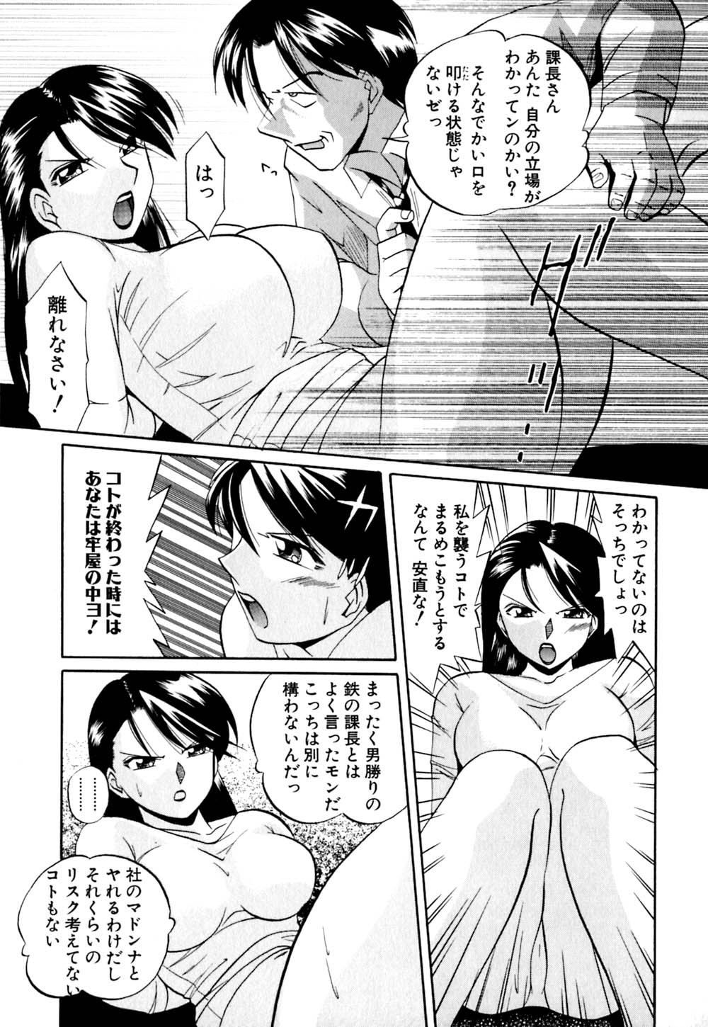 [中華なると] 色嬢の楔