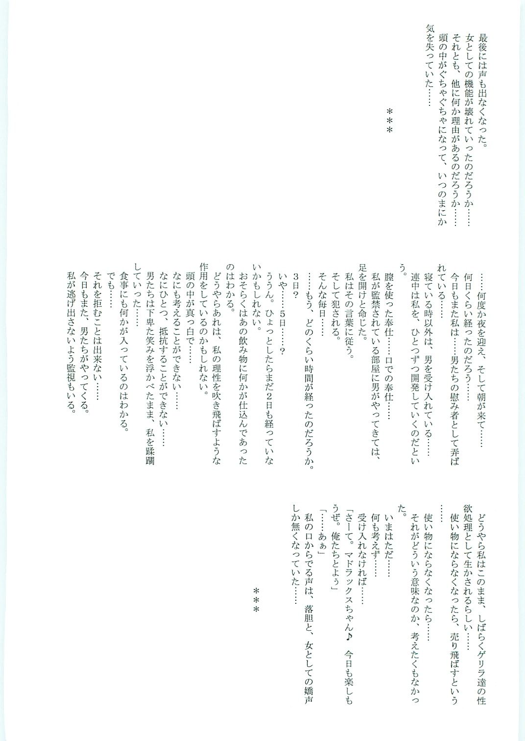 (C71) [STUDIO TRIUMPH (むとうけいじ)] アストラルバウト Ver.12 (魔法先生ネギま!)