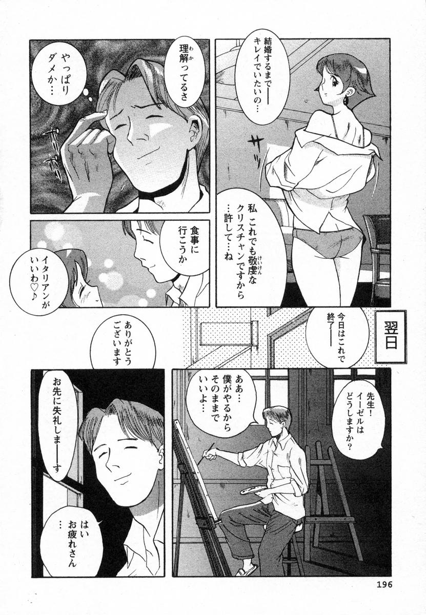 [児島未生] 特別診察室