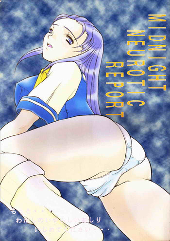 (C56) [Acid Noel (水月林太郎)] MIDNIGHT NEUROTIC REPORT (ベルセルク)